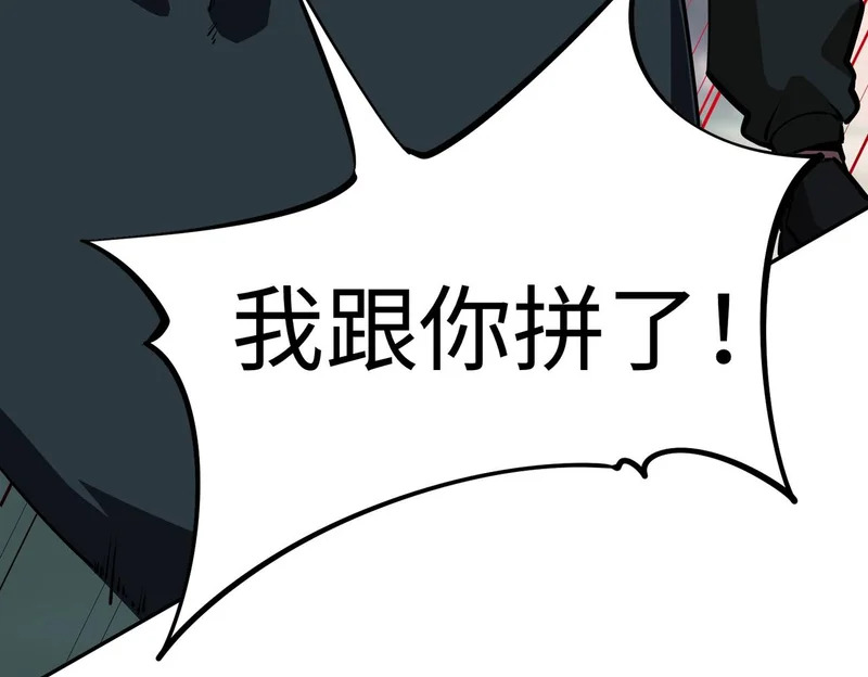 第21话 神之塔第十一层！出发！ 第24页