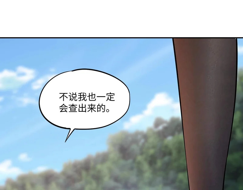 第21话 神之塔第十一层！出发！ 第27页