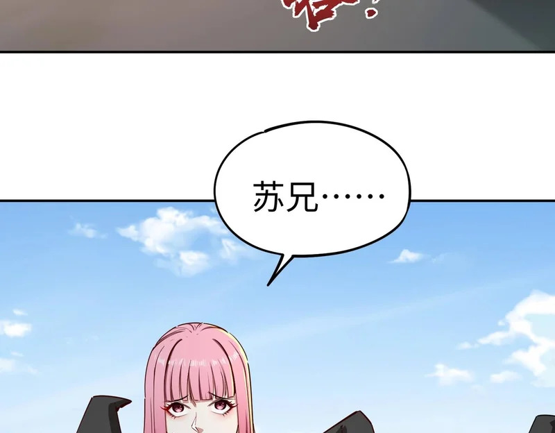 第21话 神之塔第十一层！出发！ 第29页