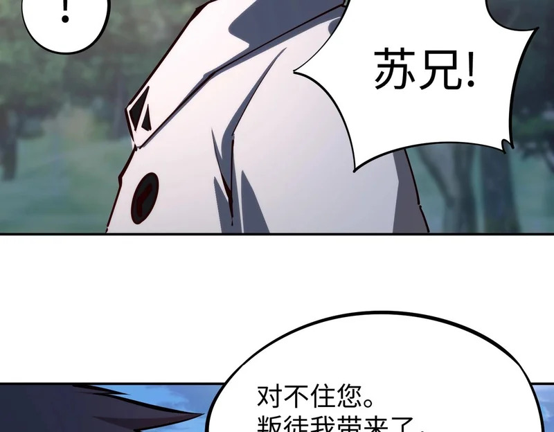 第21话 神之塔第十一层！出发！ 第34页