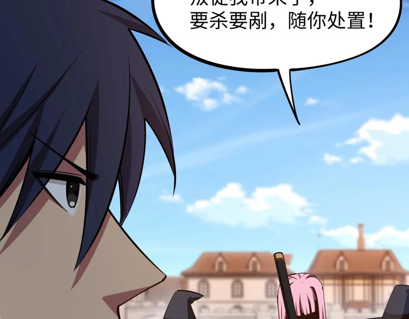 第21话 神之塔第十一层！出发！ 第35页