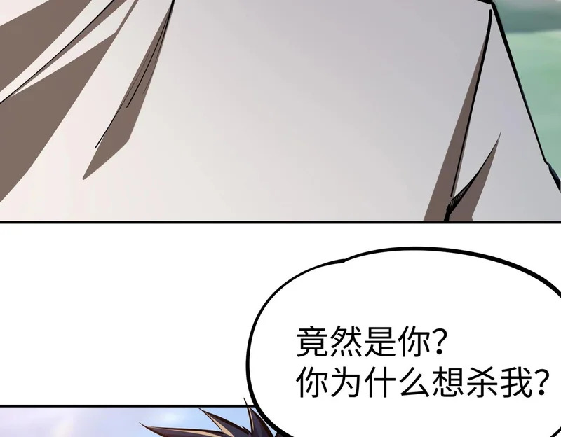 第21话 神之塔第十一层！出发！ 第37页