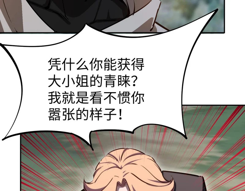 第21话 神之塔第十一层！出发！ 第39页