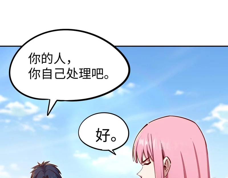 第21话 神之塔第十一层！出发！ 第41页