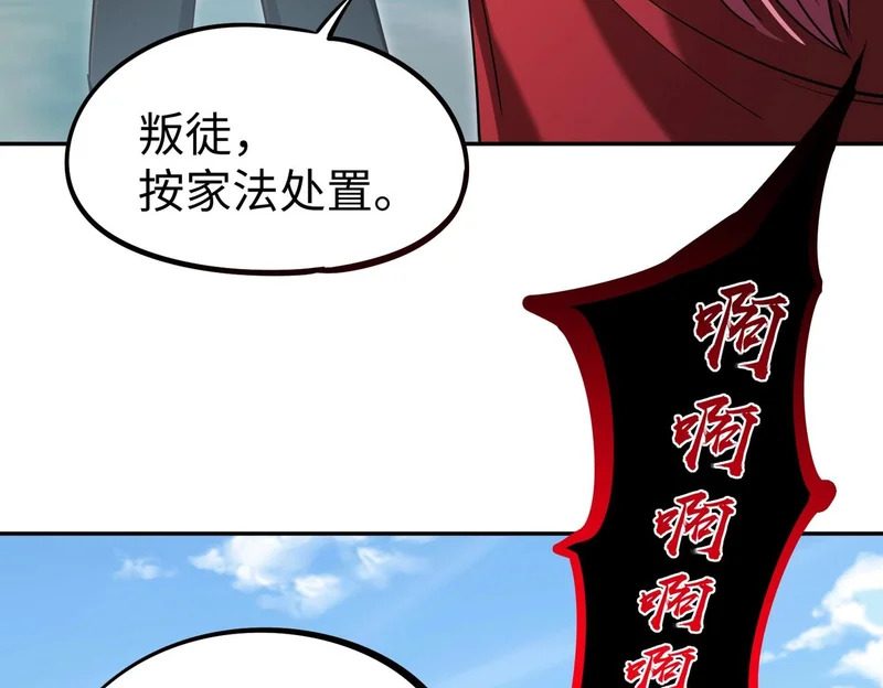 第21话 神之塔第十一层！出发！ 第43页