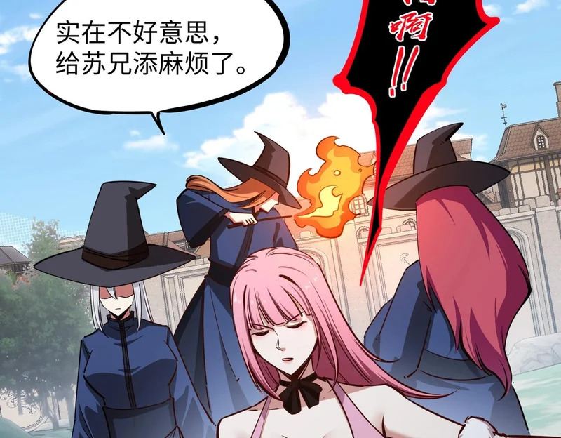 第21话 神之塔第十一层！出发！ 第44页