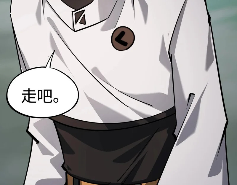 第21话 神之塔第十一层！出发！ 第46页