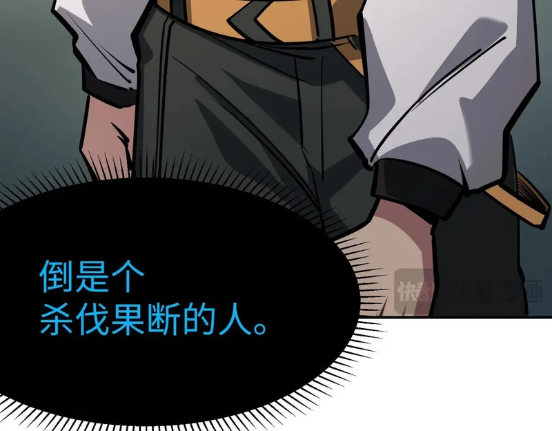 第21话 神之塔第十一层！出发！ 第47页