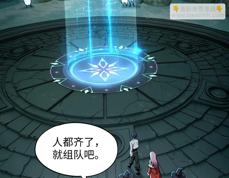 第21话 神之塔第十一层！出发！ 第50页