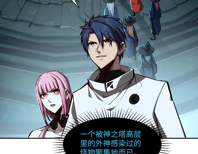 第21话 神之塔第十一层！出发！ 第51页