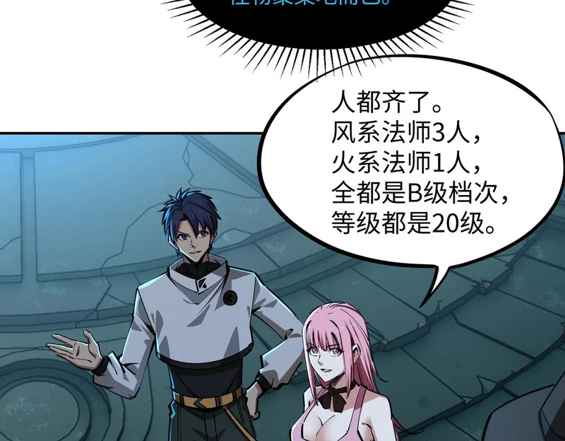 第21话 神之塔第十一层！出发！ 第52页