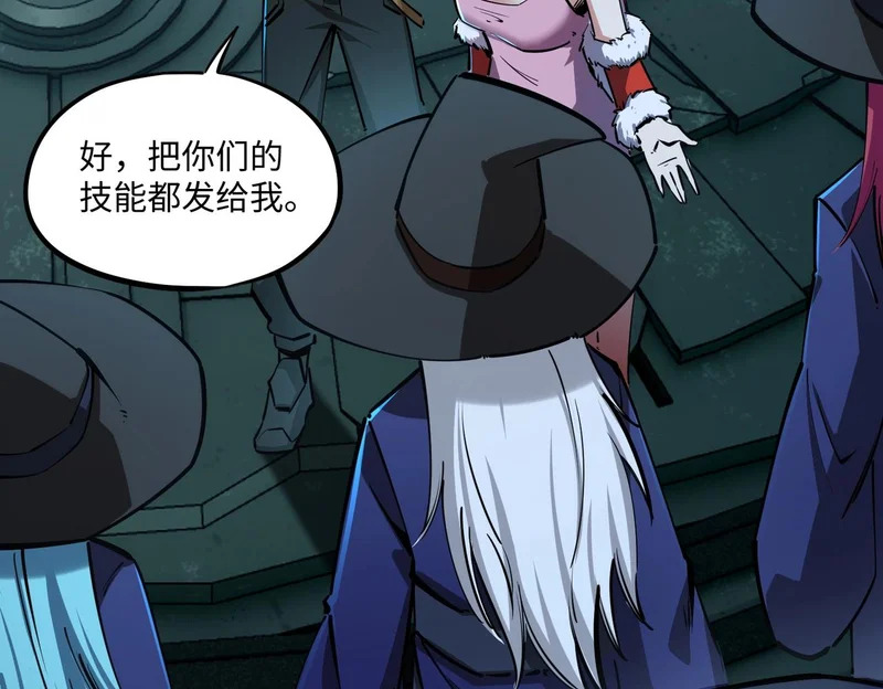 第21话 神之塔第十一层！出发！ 第53页