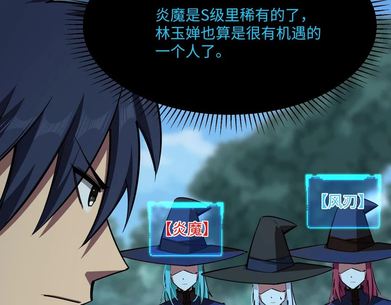 第21话 神之塔第十一层！出发！ 第55页