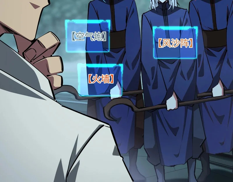 第21话 神之塔第十一层！出发！ 第56页