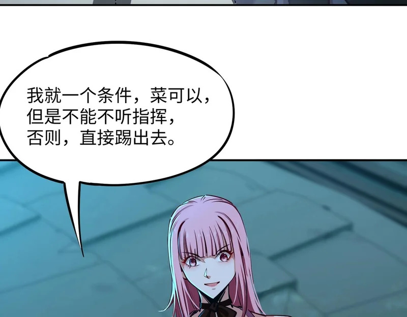 第21话 神之塔第十一层！出发！ 第57页
