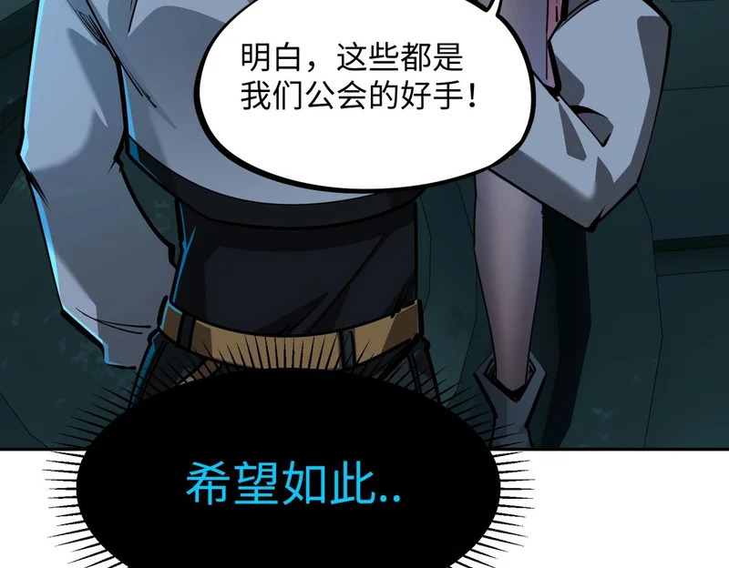 第21话 神之塔第十一层！出发！ 第59页