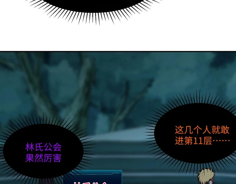 第21话 神之塔第十一层！出发！ 第60页