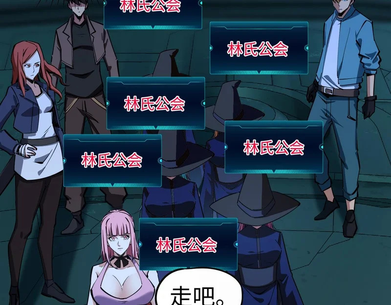 第21话 神之塔第十一层！出发！ 第61页