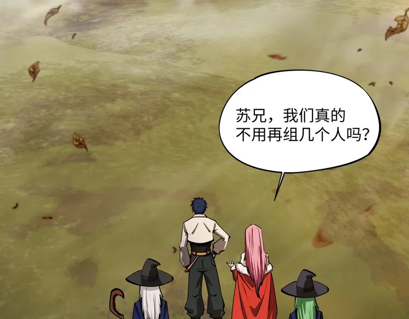 第21话 神之塔第十一层！出发！ 第67页