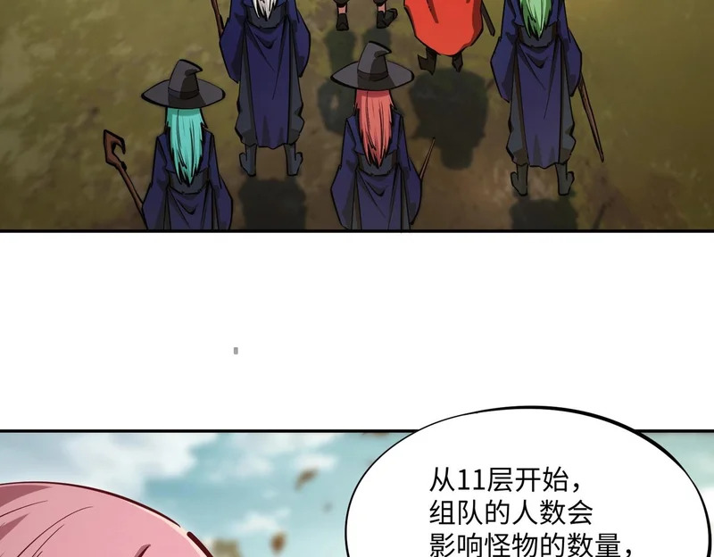 第21话 神之塔第十一层！出发！ 第68页