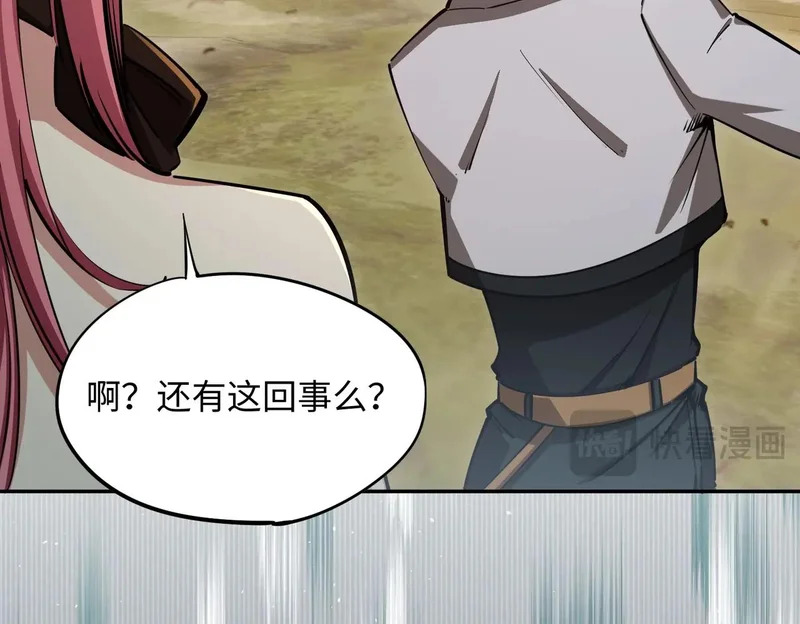 第21话 神之塔第十一层！出发！ 第70页