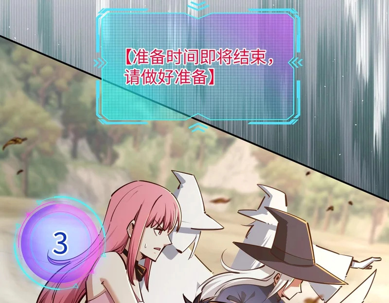 第21话 神之塔第十一层！出发！ 第71页