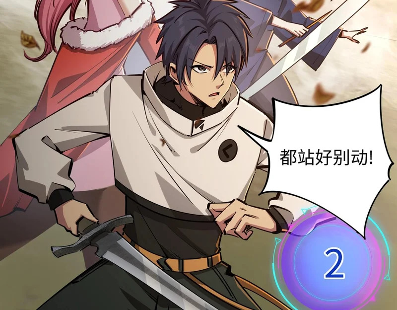 第21话 神之塔第十一层！出发！ 第72页