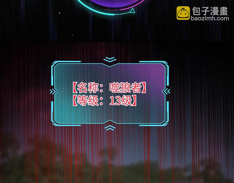 第21话 神之塔第十一层！出发！ 第74页