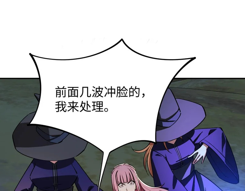 第21话 神之塔第十一层！出发！ 第76页