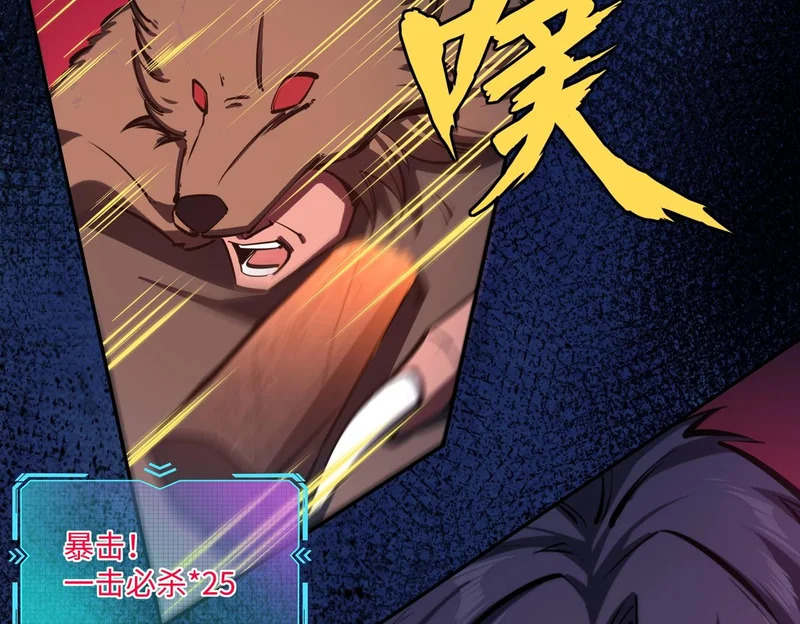 第21话 神之塔第十一层！出发！ 第84页