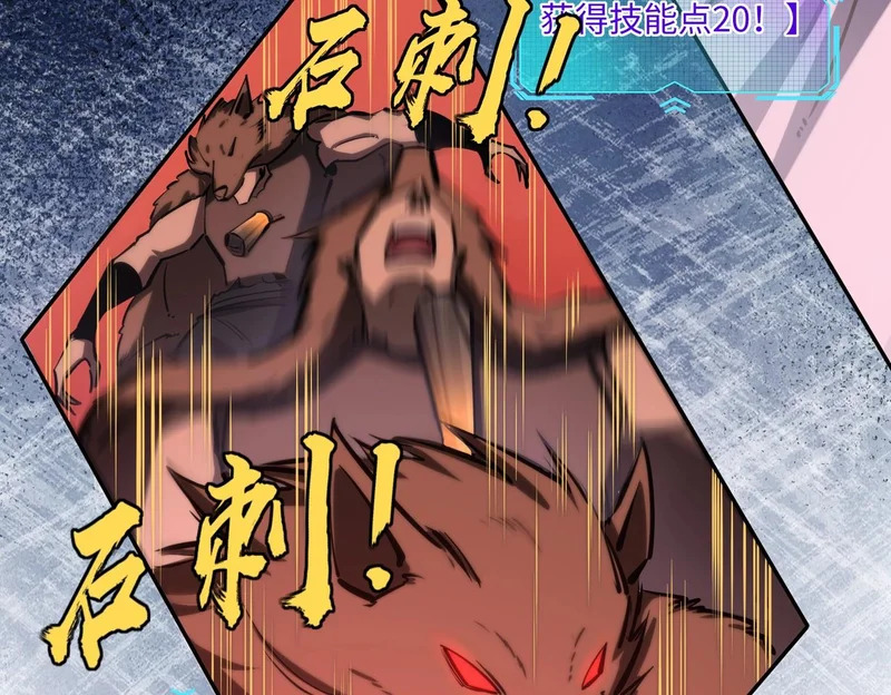 第21话 神之塔第十一层！出发！ 第86页