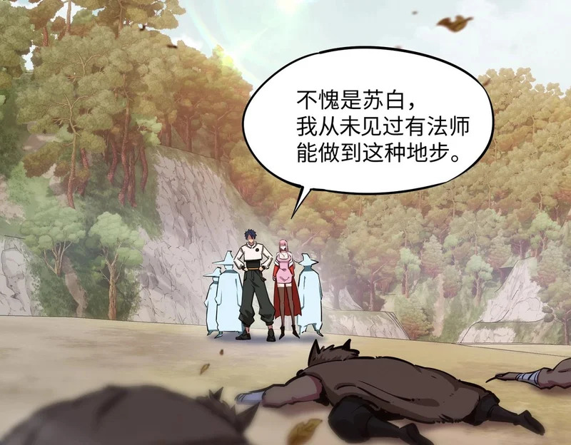 第21话 神之塔第十一层！出发！ 第91页