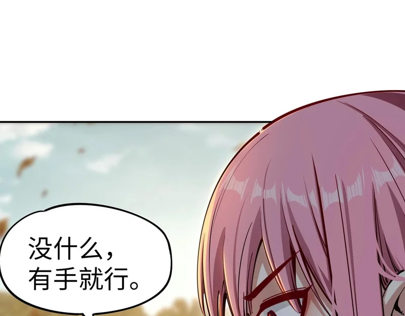 第21话 神之塔第十一层！出发！ 第93页