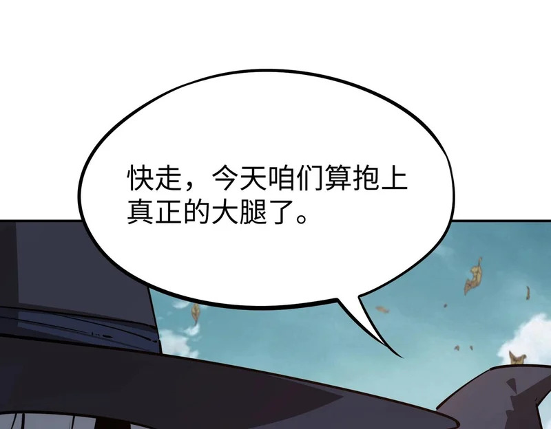 第21话 神之塔第十一层！出发！ 第97页