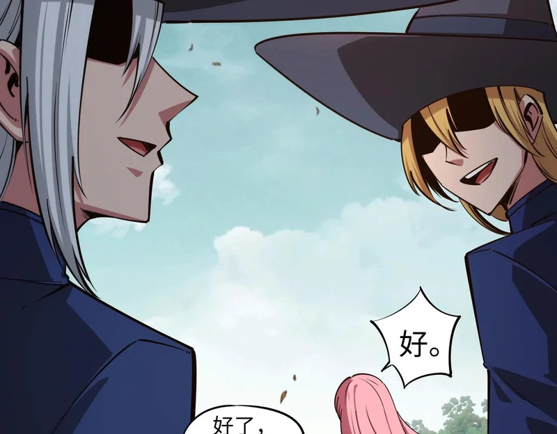 第21话 神之塔第十一层！出发！ 第98页