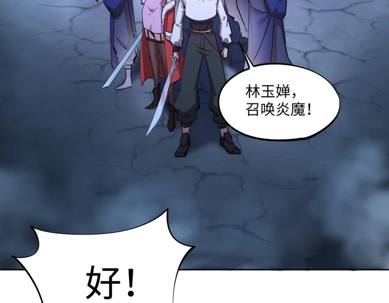 第21话 神之塔第十一层！出发！ 第109页
