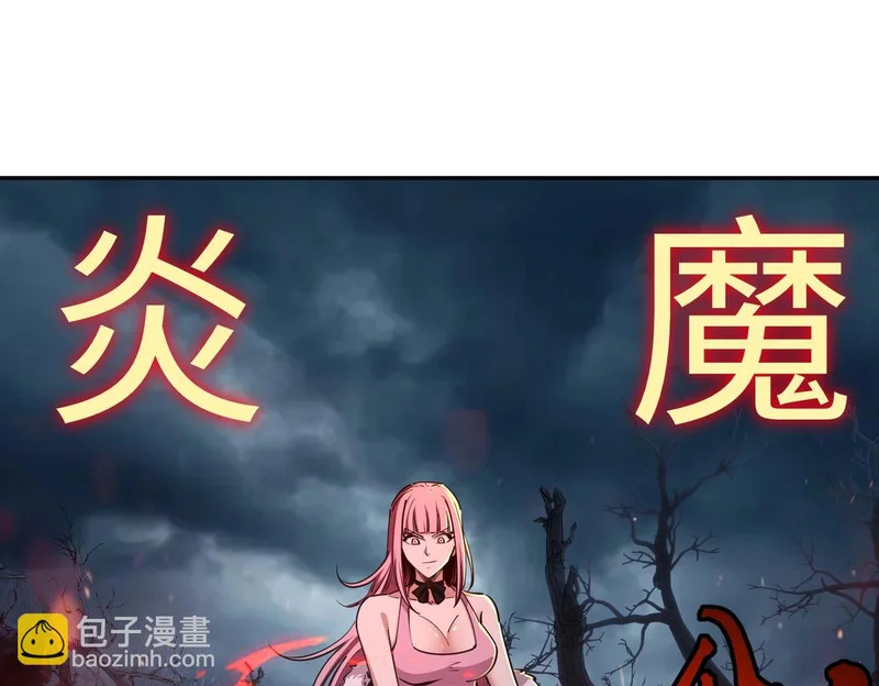 第21话 神之塔第十一层！出发！ 第113页