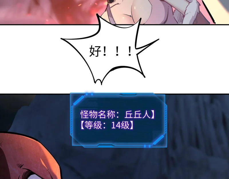 第21话 神之塔第十一层！出发！ 第117页