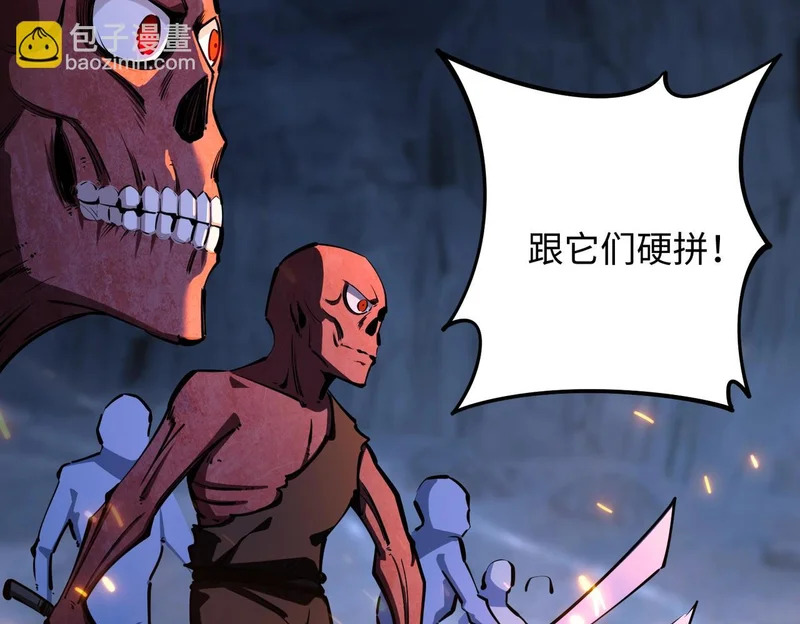 第21话 神之塔第十一层！出发！ 第118页