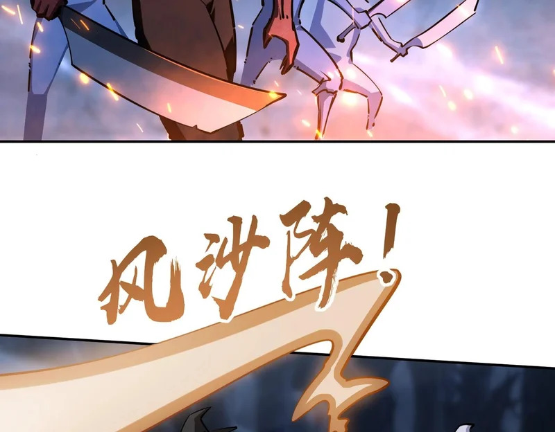 第21话 神之塔第十一层！出发！ 第119页