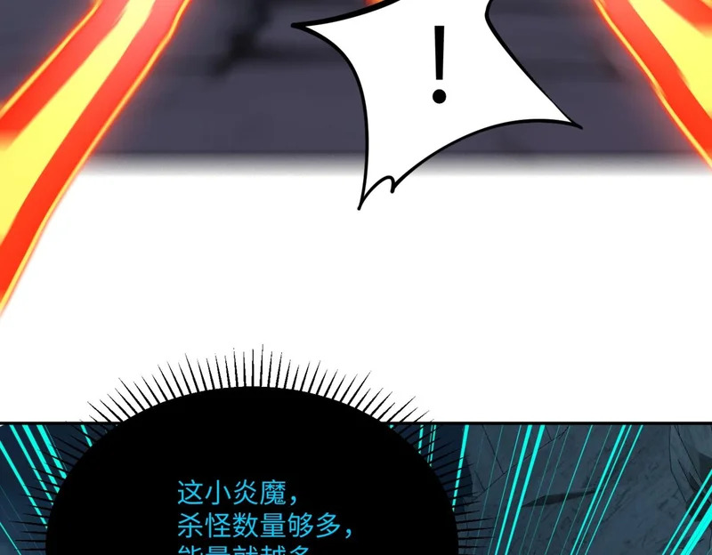 第21话 神之塔第十一层！出发！ 第131页