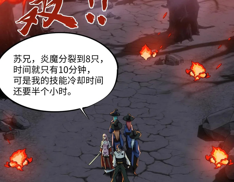 第21话 神之塔第十一层！出发！ 第141页