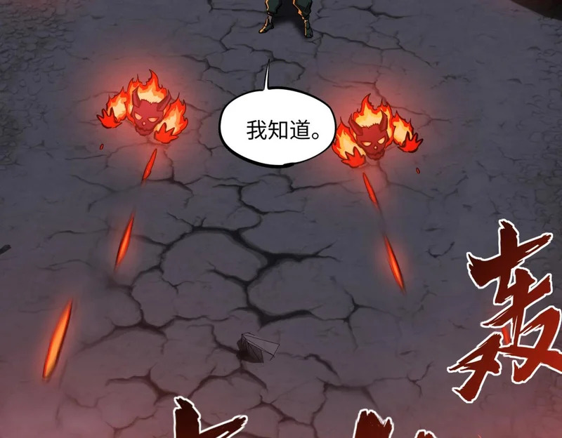第21话 神之塔第十一层！出发！ 第142页
