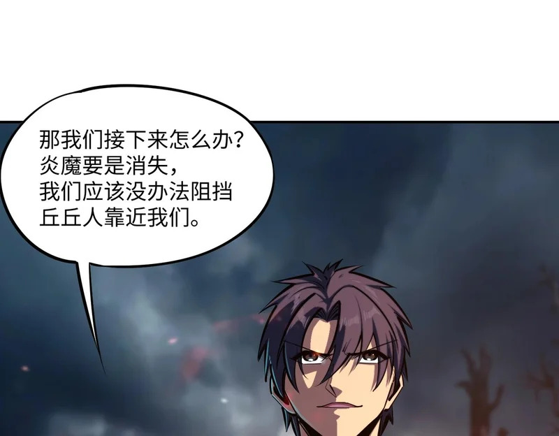 第21话 神之塔第十一层！出发！ 第145页