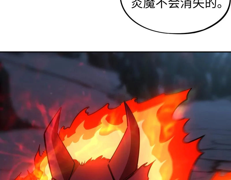 第21话 神之塔第十一层！出发！ 第147页