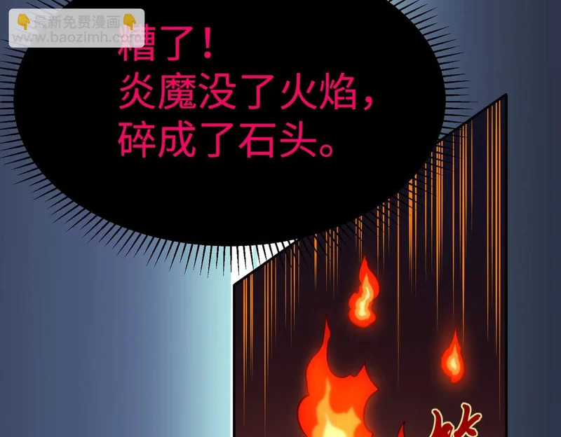 第21话 神之塔第十一层！出发！ 第153页