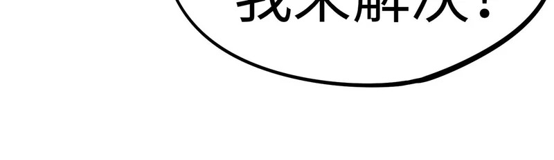 第21话 神之塔第十一层！出发！ 第160页