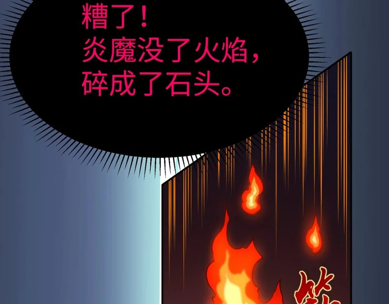 第22话 亡灵召唤术！再次震惊世界！ 第5页