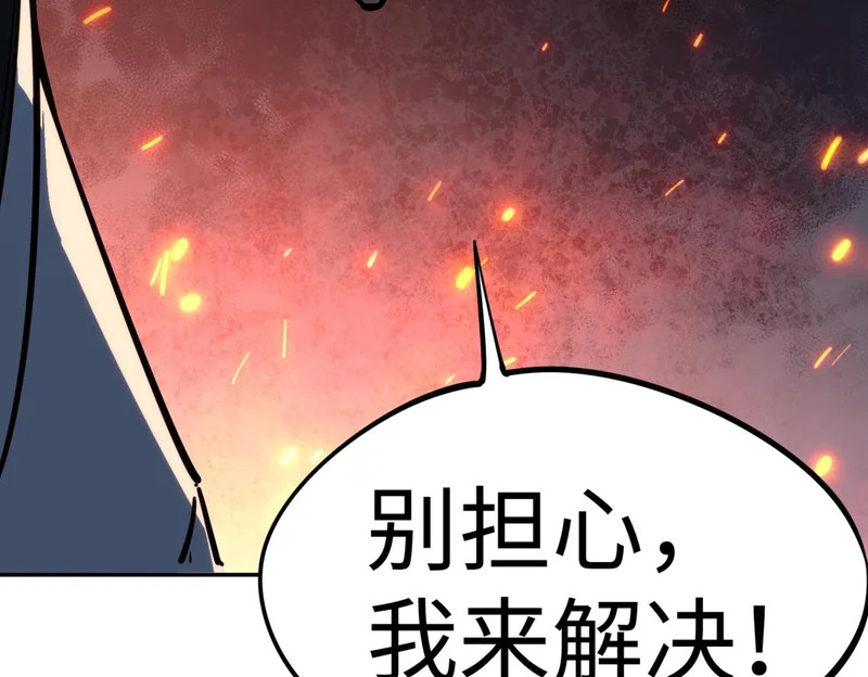 第22话 亡灵召唤术！再次震惊世界！ 第11页