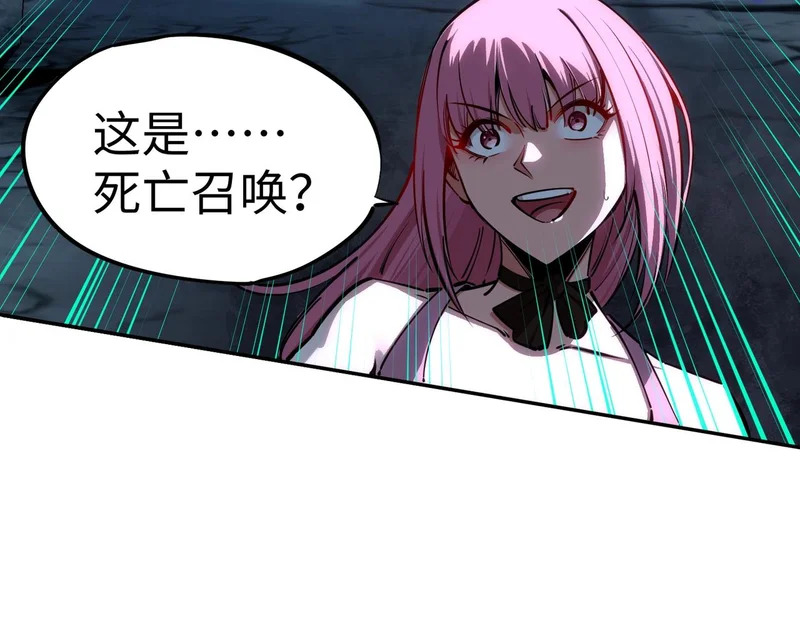 第22话 亡灵召唤术！再次震惊世界！ 第28页
